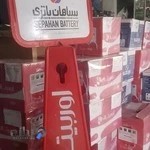 باتری سازی عباس زمانی