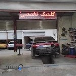 باطری سازی و تون آپ نوید