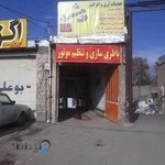 باطری سازی پیشرو