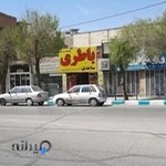 امداد باطری یزد_ساعدی