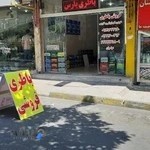 باطری فروشی پارس
