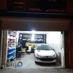 باطریسازی‌ میثم