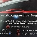 باطریسازی باقر