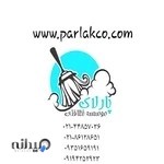 موسسه نظافتی پارلاک