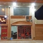 برق خودرو و تعمیر ECU شهرام