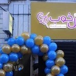 مدرسه شطرنج فیل خوب