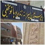 مدرسه ی نمونه دولتی بانو نجفی