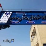 دبیرستان استعدادهای درخشان صارمیه