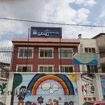 پيش دبستان و دبستان رودكى نوين پرديس