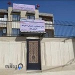 دبستان دخترانه آسمان علم