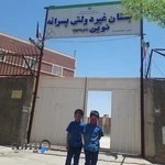 دبستان پسرانه نوین