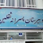 دبیرستان ثقلین