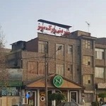 دبیرستان جهانی نسب