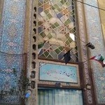 مدرسه امام حسین (ع)
