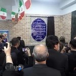 دبستان پسرانه قائم - Ghaem School