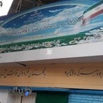 دبستان غیر دولتی پسرانه فردوسی