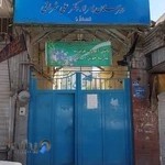 دبیرستان پسرانه دکتر علی شریعتی