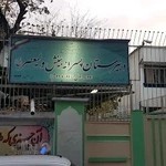 دبیرستان بینش ولیعصر