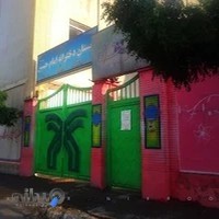 دبستان پسرانه امام حسین (ع) - واحد ۱