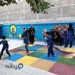 پیش دبستان و دبستان هوشمند پسرانه ایران مهر