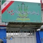 دبستان پیوند یک