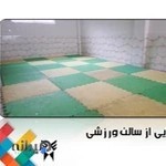 دبستان دخترانه سما