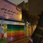 دبستان دخترانه مهرآیین