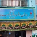 دبستان هوشمند دخترانه شهید جاوید