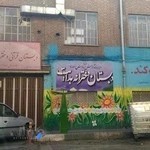 دبستان قرآنی دخترانه هدایت