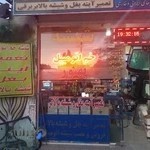 شیشه خم اتوموبیل بهنور