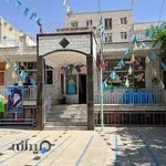 دبستان غیر دولتی دخترانه ساعی