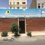 دبستان و پیش دبستان دخترانه غیردولتی راه رضوان