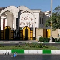 دبستان دخترانه آرمینه مصلی نژاد