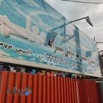 پیش دبستان و دبستان غیر دولتی دخترانه ی ماندگاران