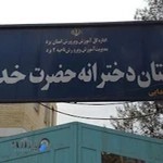 دبستان دخترانه حضرت خدیجه(س) یزد