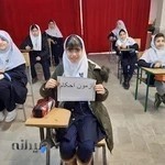 پیش‌دبستان و دبستان دخترانۀ سما 2