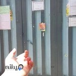 دبستان و متوسطه دوره اول دخترانه آزادی