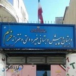 دبستان غیردولتی دخترانه خرّم