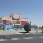 دبیرستان دوره اول غيردولتى دخترانه حكيم
