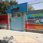 دبیرستان غیردولتی دخترانه جهش