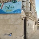 دبستان غیر دولتی شهریار