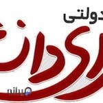 دبستان دخترانه غیردولتی سرای دانش نو