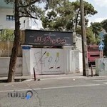 دبيرستان دخترانه غيردولتی آلا