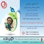 دکتر آمنه دقیقی