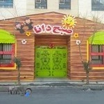 دبستان غیردولتی هوشمند صبح دانا ( پسرانه )