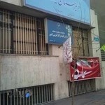 دبیرستان غیردولتی فلسفی