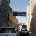 دبستان دخترانه اسدآقا عطارپور