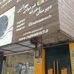 دبیرستان دخترانه مهرآیین