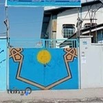 ستاد اسکان فرهنگیان ساری