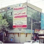 مرکز بین المللی کیش